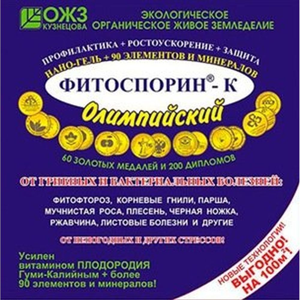 Фитоспорин-К Олимпийский нано-гель 200г