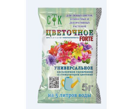 Удобрение Цветочное 5г 