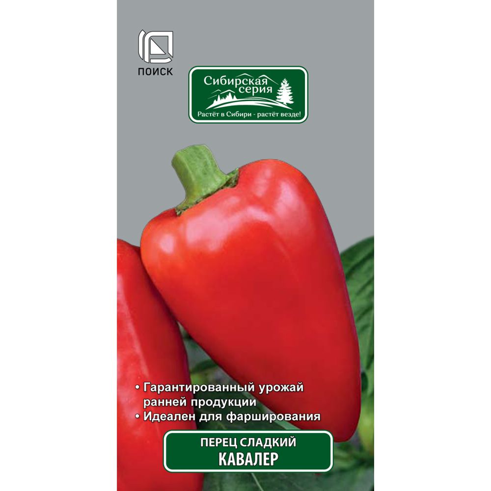 Перец сладкий Кавалер (сиб.серия) 0,25гр. Поиск