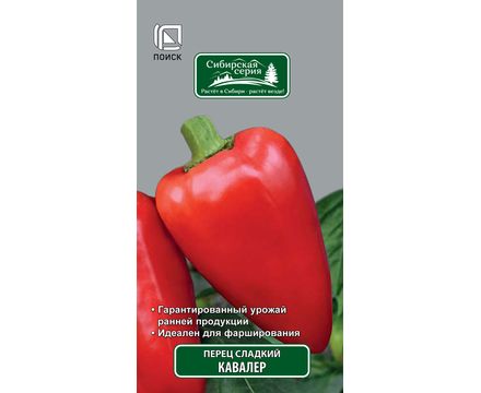 Перец сладкий Кавалер (сиб.серия) 0,25гр. Поиск