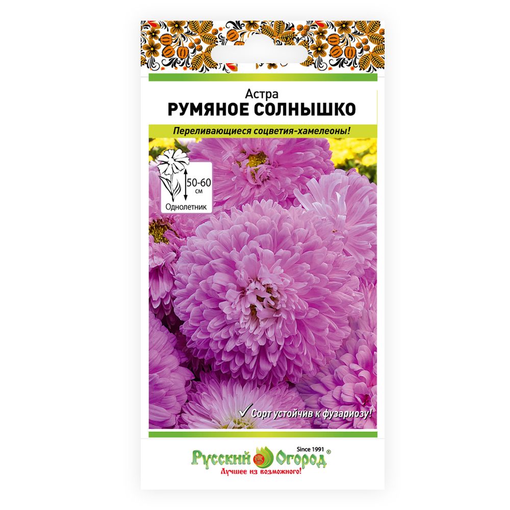 Астра Румяное солнышко 0,3г Русский огород 