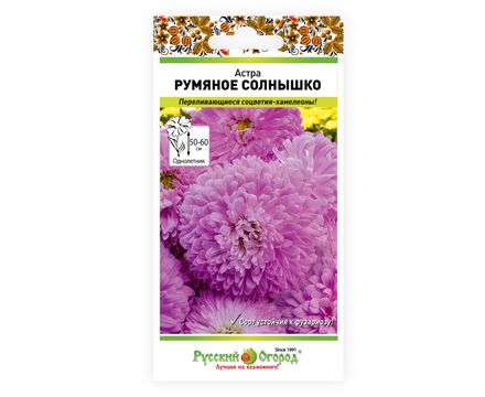Астра Румяное солнышко 0,3г Русский огород 