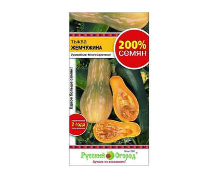 Тыква Жемчужина 2г Русский Огород