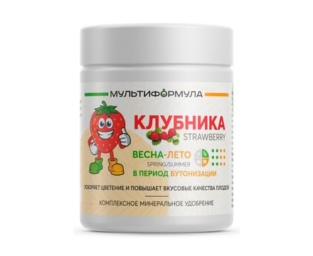Удобрение для клубники Мультиформула весна-лето 500г