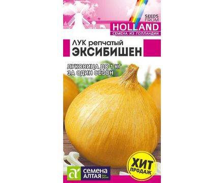 Лук Эксибишен 0,2 гр Семена Алтая 