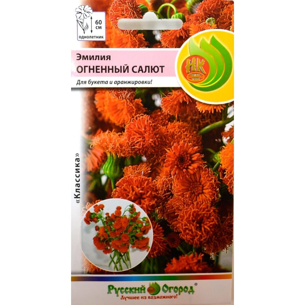 Цветы Эмилия Огненный салют  0,05г Русский Огород
