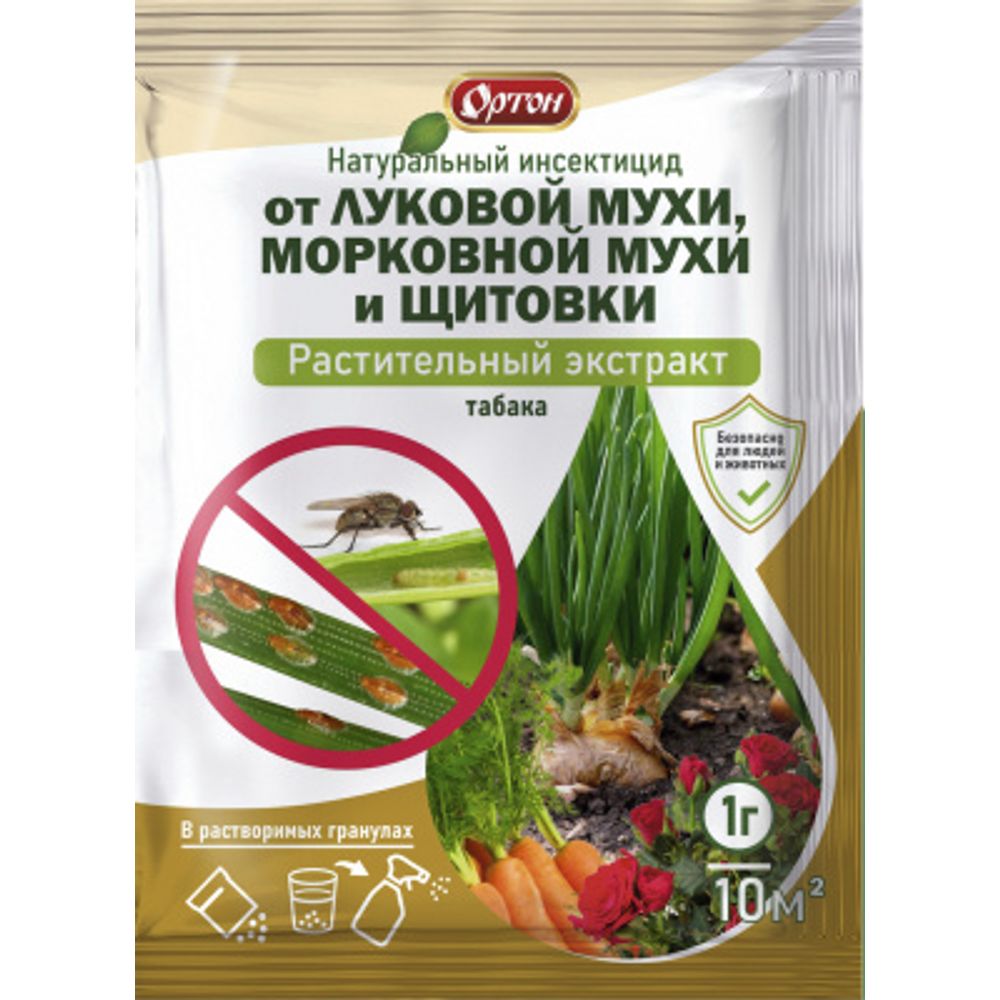 Экстракт табака от луковой мухи, морковной мухи и щитовки 1г