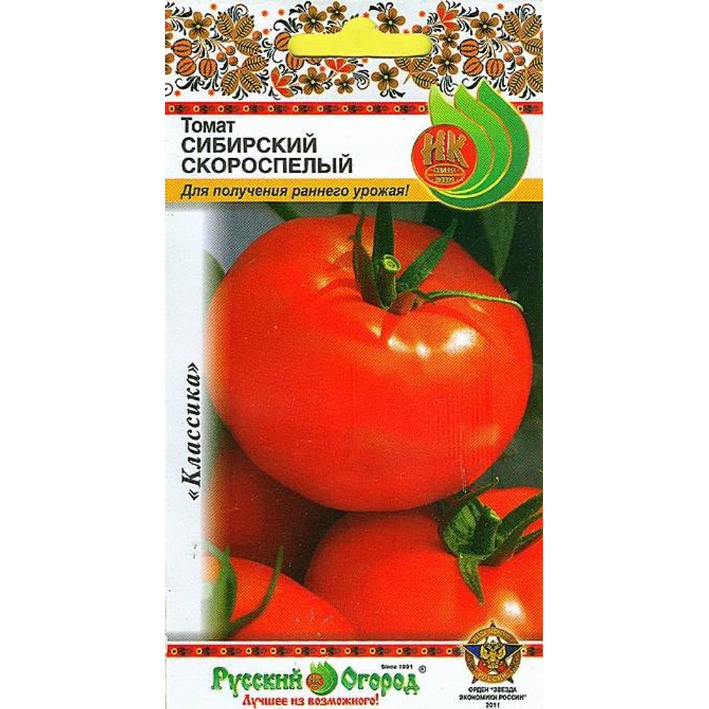Томат Сибирский скороспелый 0,2г Русский Огород