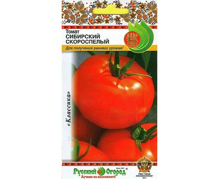 Томат Сибирский скороспелый 0,2г Русский Огород