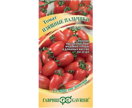 Томат Изящные пальчики 0,05 г автор. Гавриш