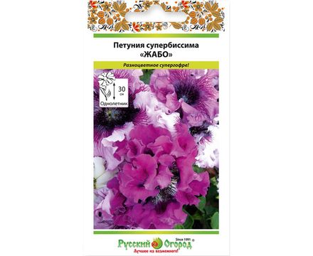 Цветы Петуния супербиссима Жабо смесь 7шт Русский Огород