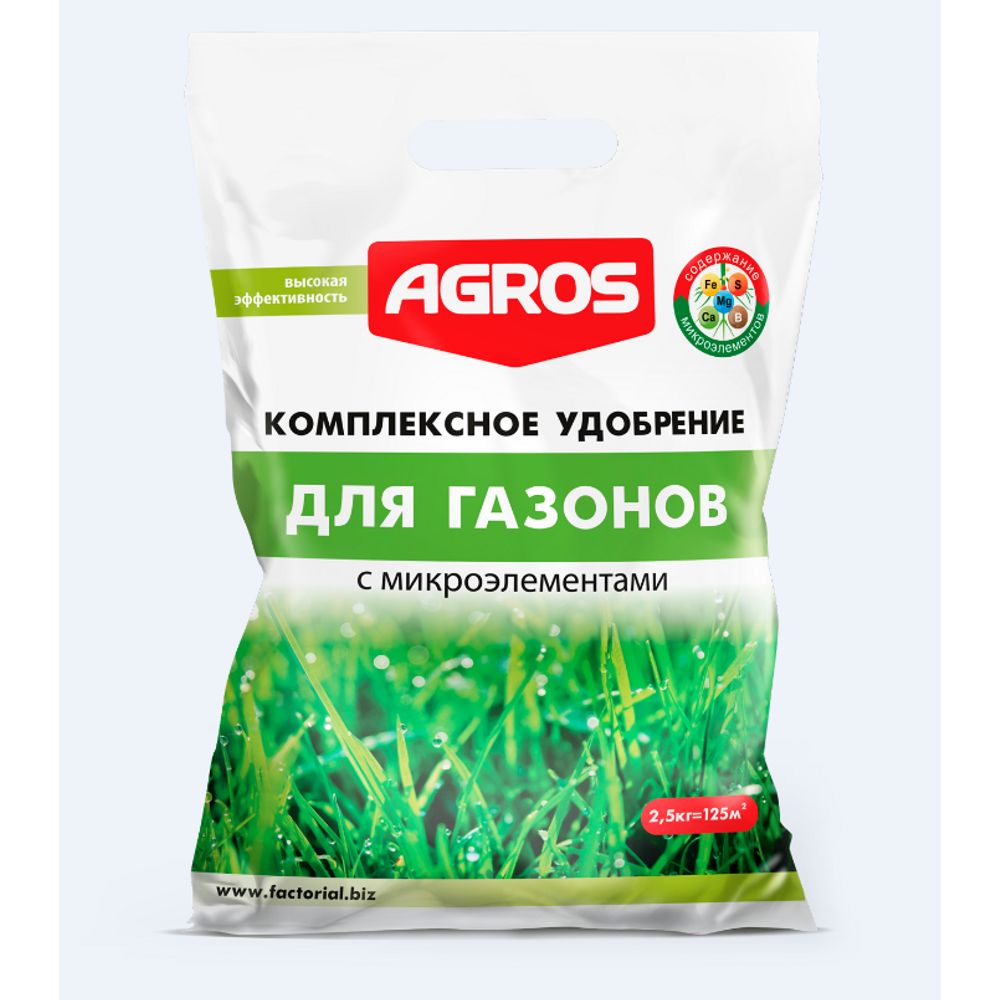 Удобрение с микроэлементами для газонов 2,5кг 