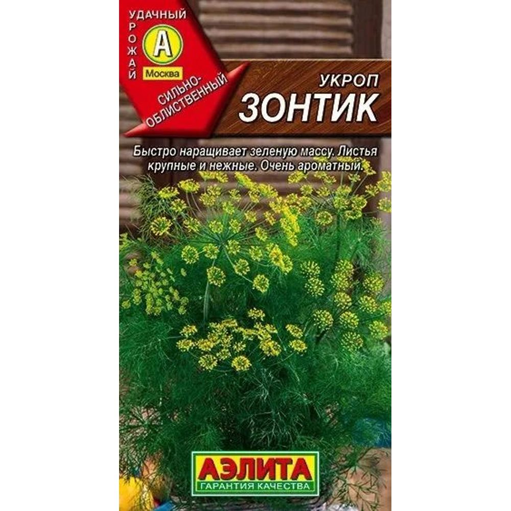Укроп Зонтик 3г Аэлита