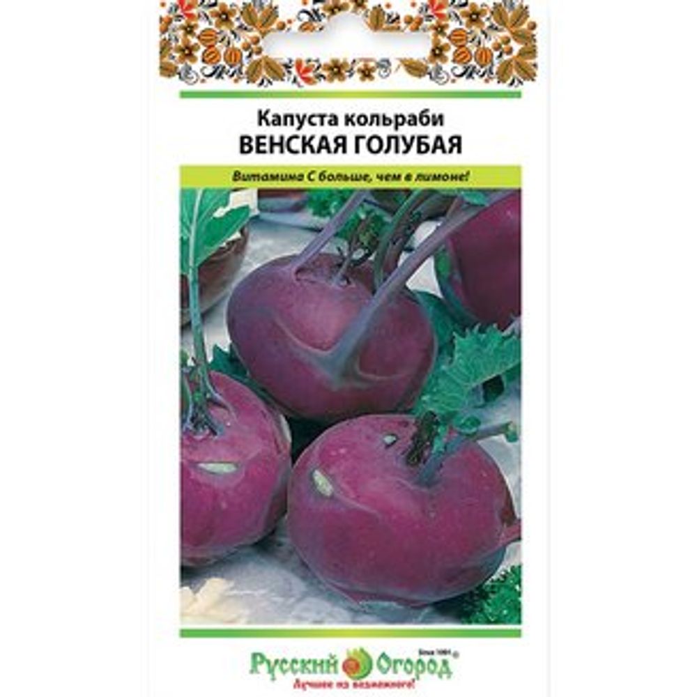 Капуста кольраби Венская голубая (0,5г) Русский Огород