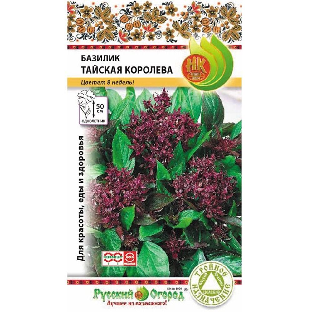 Базилик Тайская королева (0,1г) Русский огород