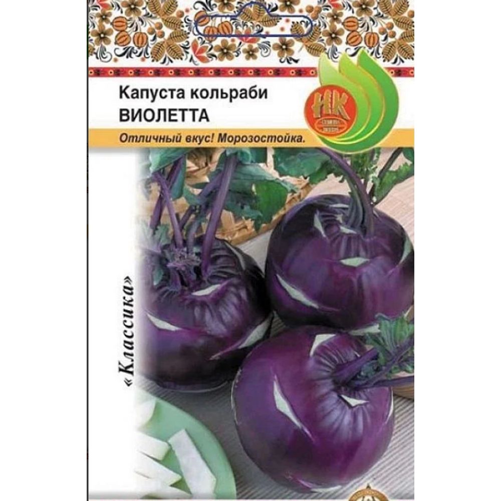 Капуста кольраби Виолетта 0,5г Русский Огород