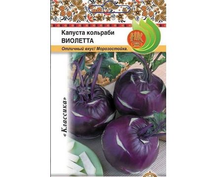 Капуста кольраби Виолетта 0,5г Русский Огород
