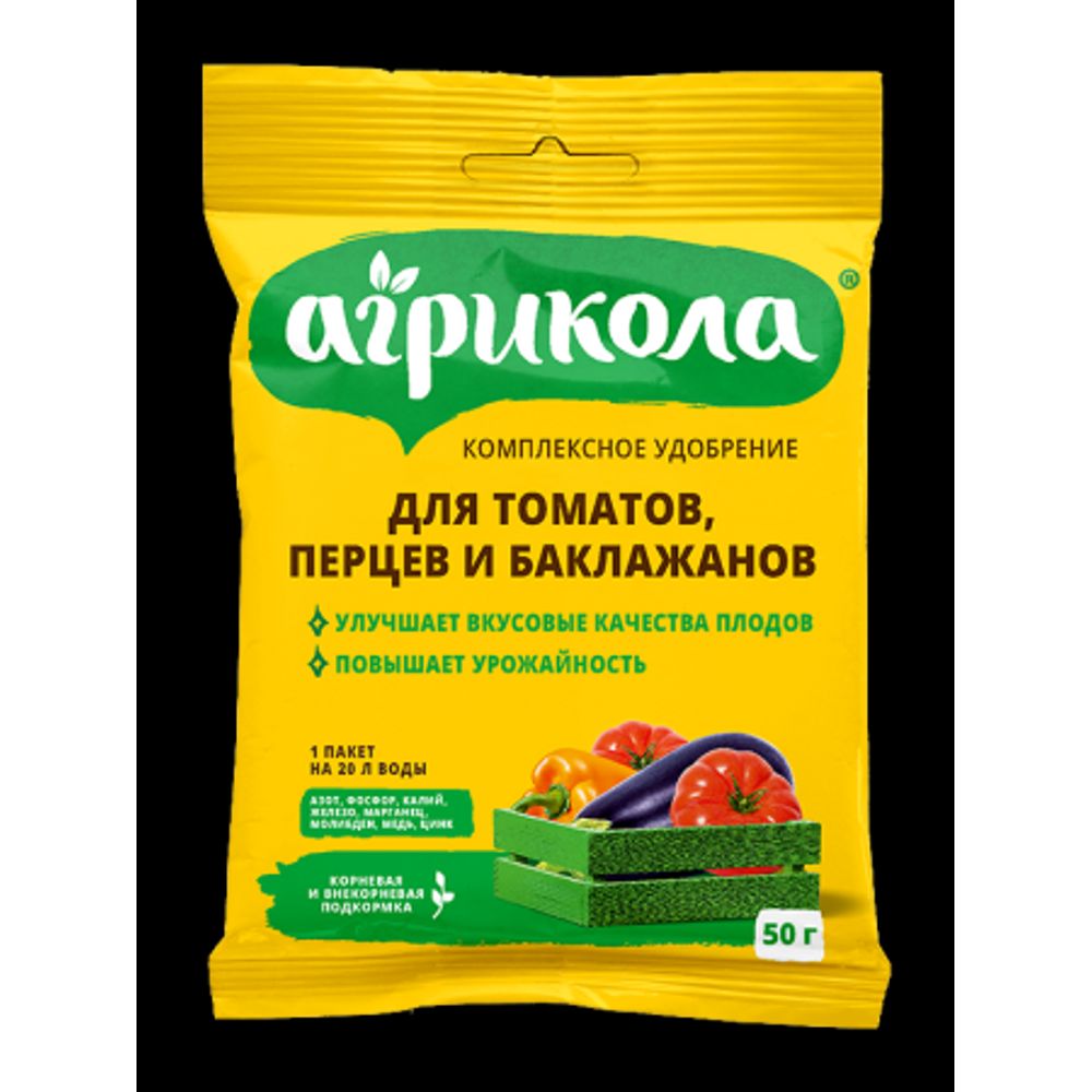 Агрикола удобрение для томата, перца, баклажана 50гр