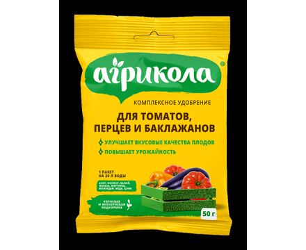 Агрикола удобрение для томата, перца, баклажана 50гр