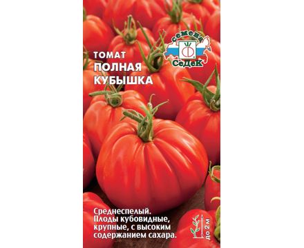 Томат Полная кубышка 0,1 г Седек