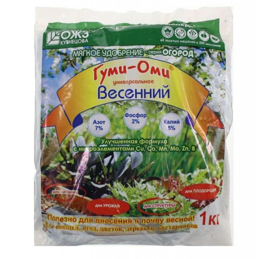Гуми-Оми Весенний 1кг