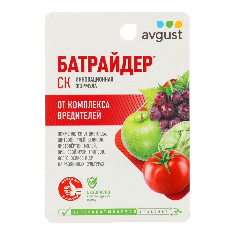Батрайдер 10мл