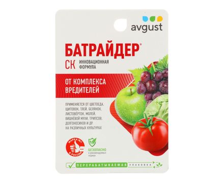 Батрайдер 10мл