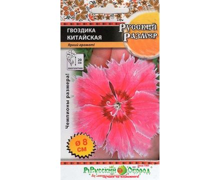 Цветы Гвоздика китайская Русский Размер 0,1г Русский огород