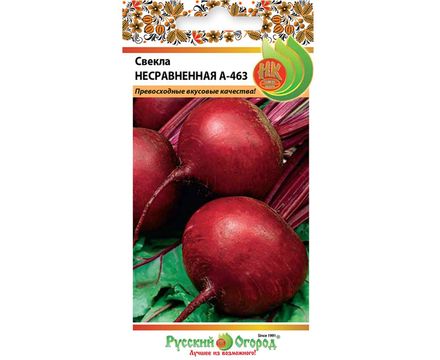 Свекла Несравненная А-463 3г Русский Огород