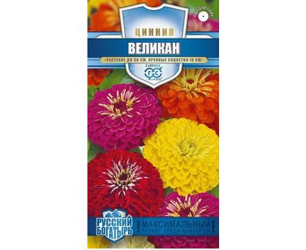 Цинния Великан смесь 0,3г Русский богатырь Гавриш 