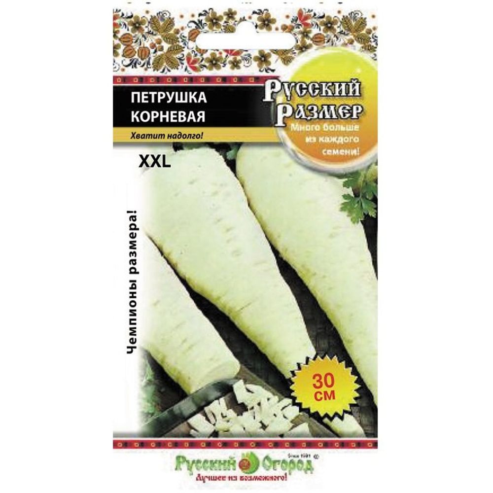 Петрушка корневая Русский размер 2г Русский Огород