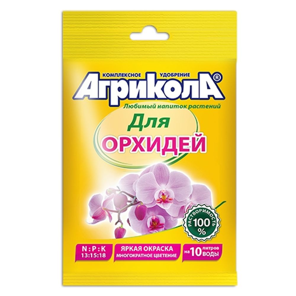 Агрикола для орхидей 25г 