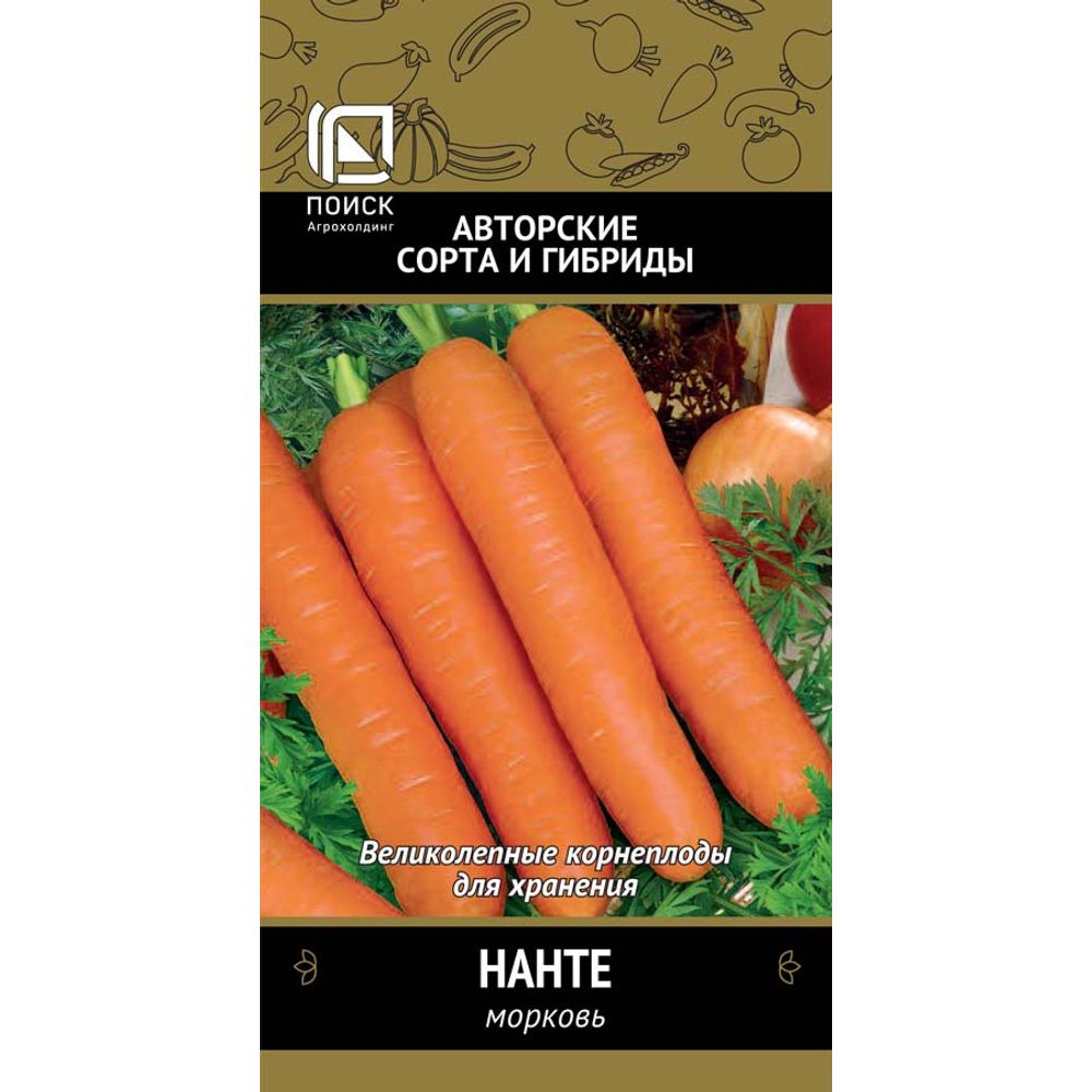 Морковь Нанте 2г  