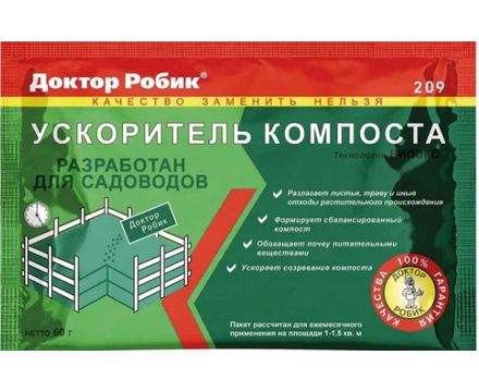 Ускоритель компоста Доктор Робик 209