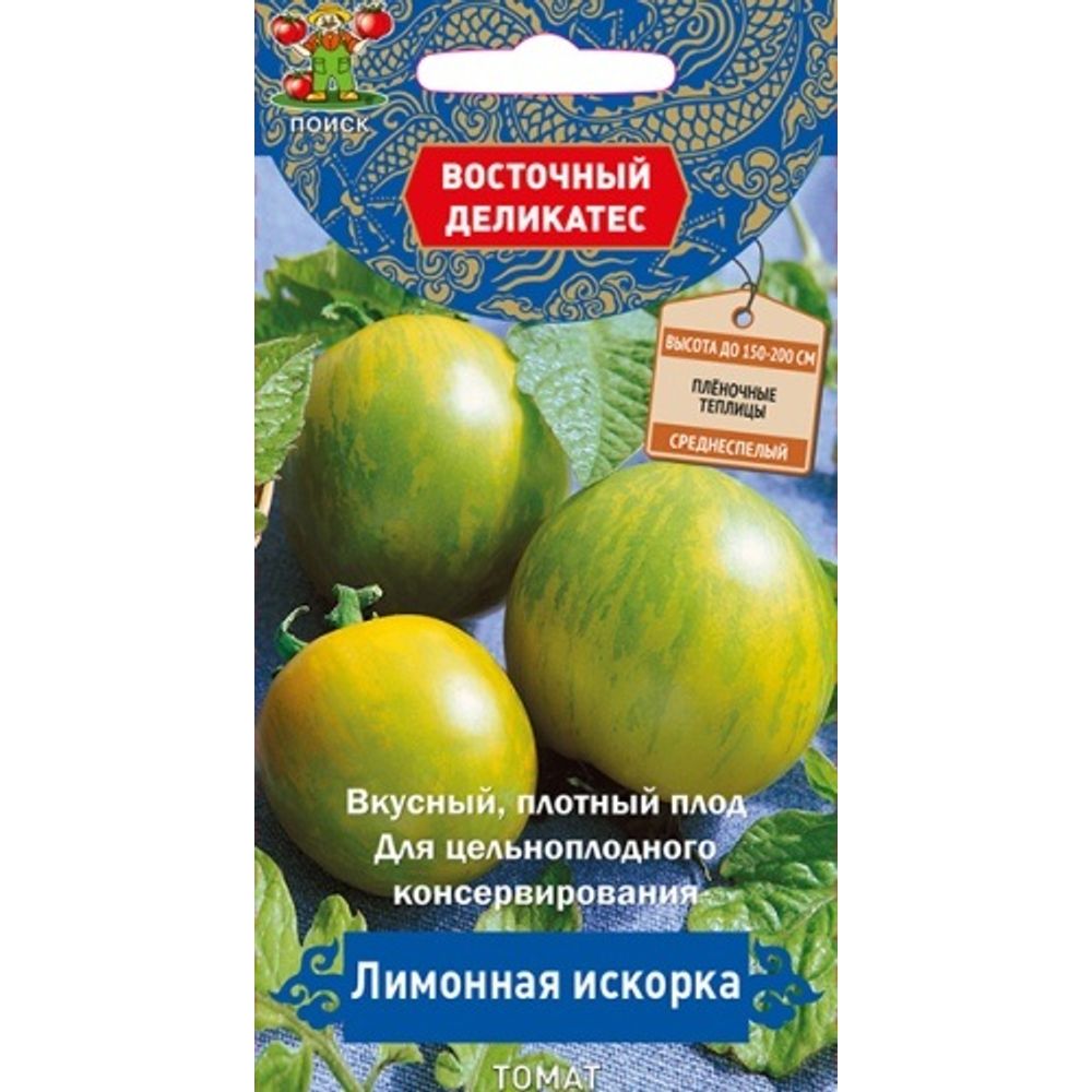 Томат Лимонная искорка 10шт Поиск 