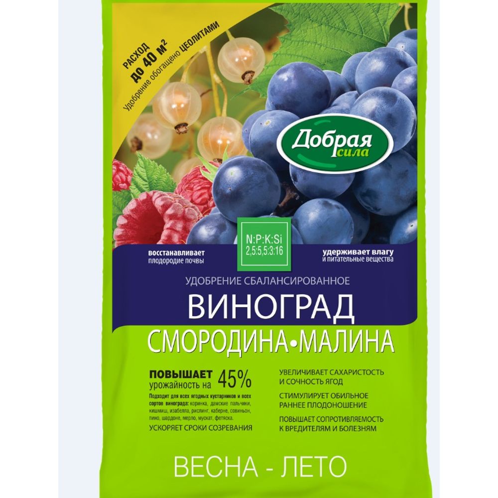 Удобрение Виноград-Смородина-Малина 2 кг Добрая Сила