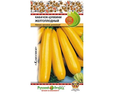 Кабачок цуккини Желтоплодный 2г Русский Огород