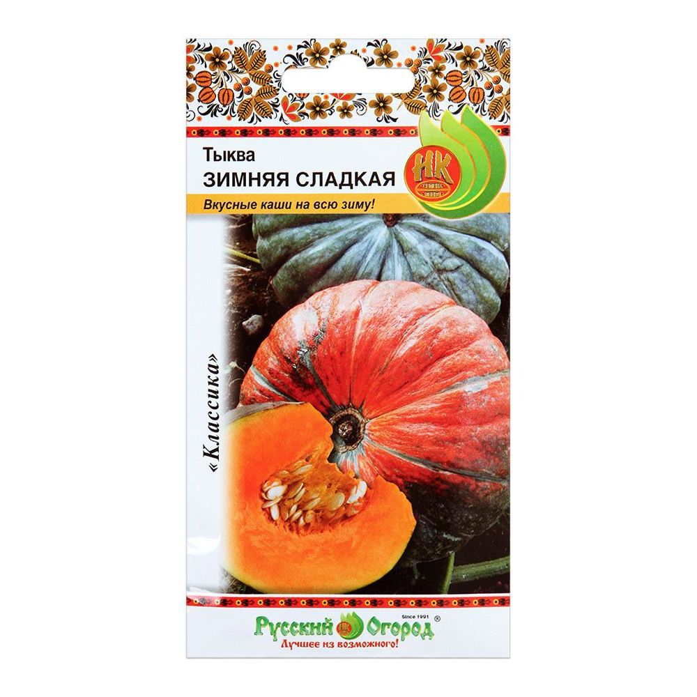 Тыква Зимняя сладкая 2г Русский Огород