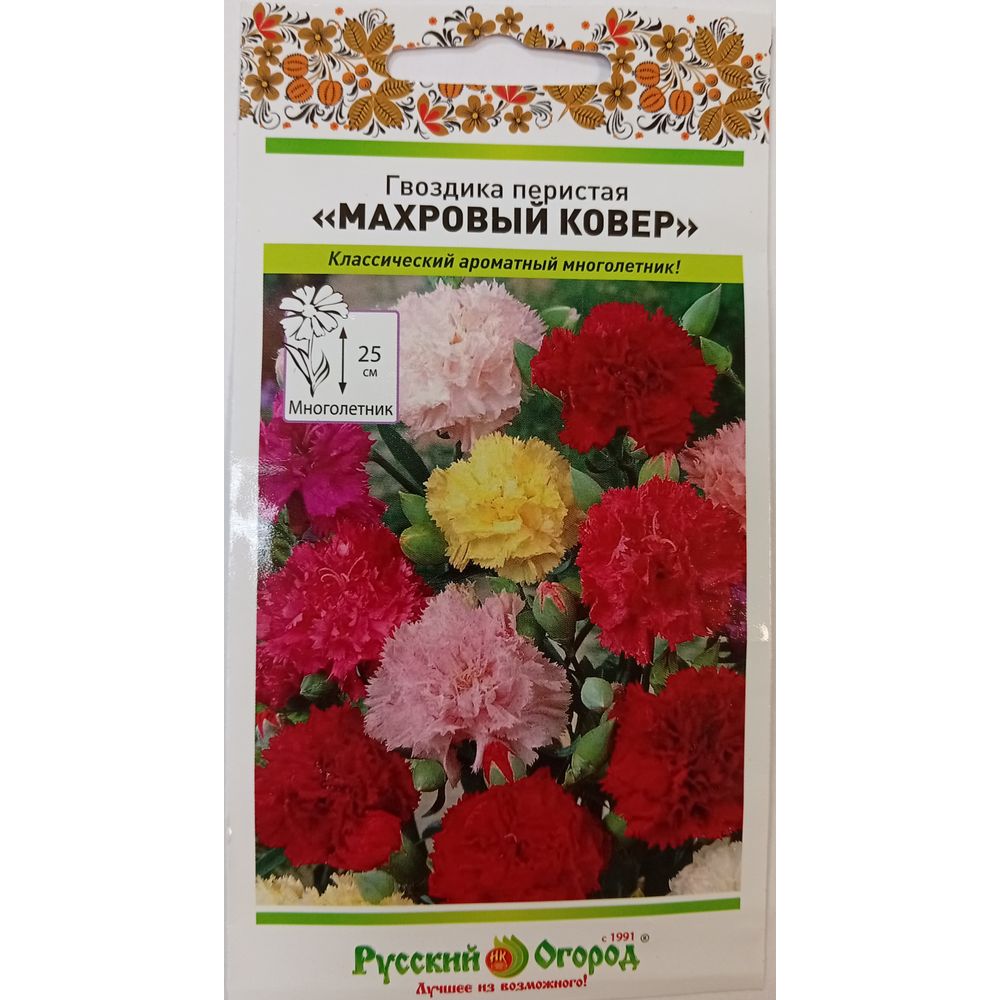Цветы Гвоздика перистая Махровый ковер 0,05г Русский огород