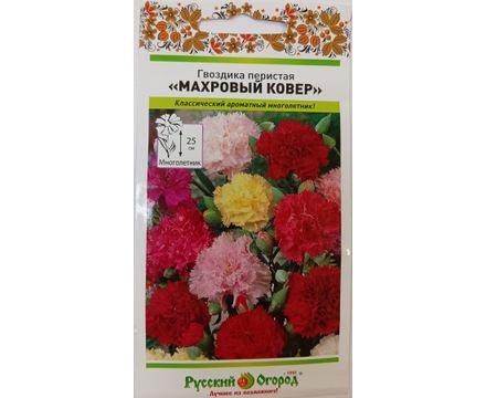 Цветы Гвоздика перистая Махровый ковер 0,05г Русский огород