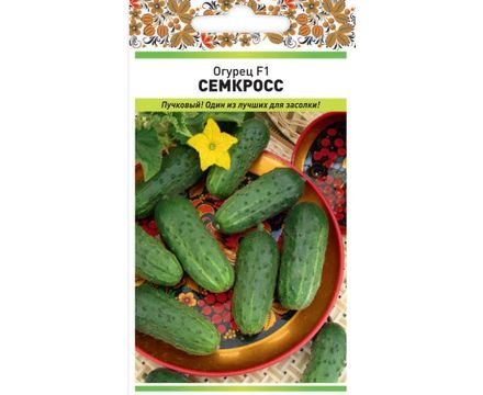 Огурец Семкросс F1 (10шт) Новинка Русский Огород