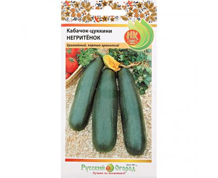 Кабачок цуккини Негритенок 2г Русский Огород