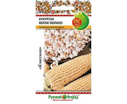 Кукуруза Белое облако 7г Русский Огород