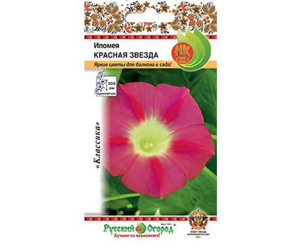Цветы Ипомея Красная звезда 0,5г  Русский огород