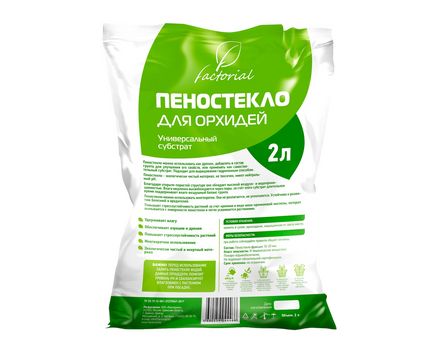 Пеностекло 2л для орхидей