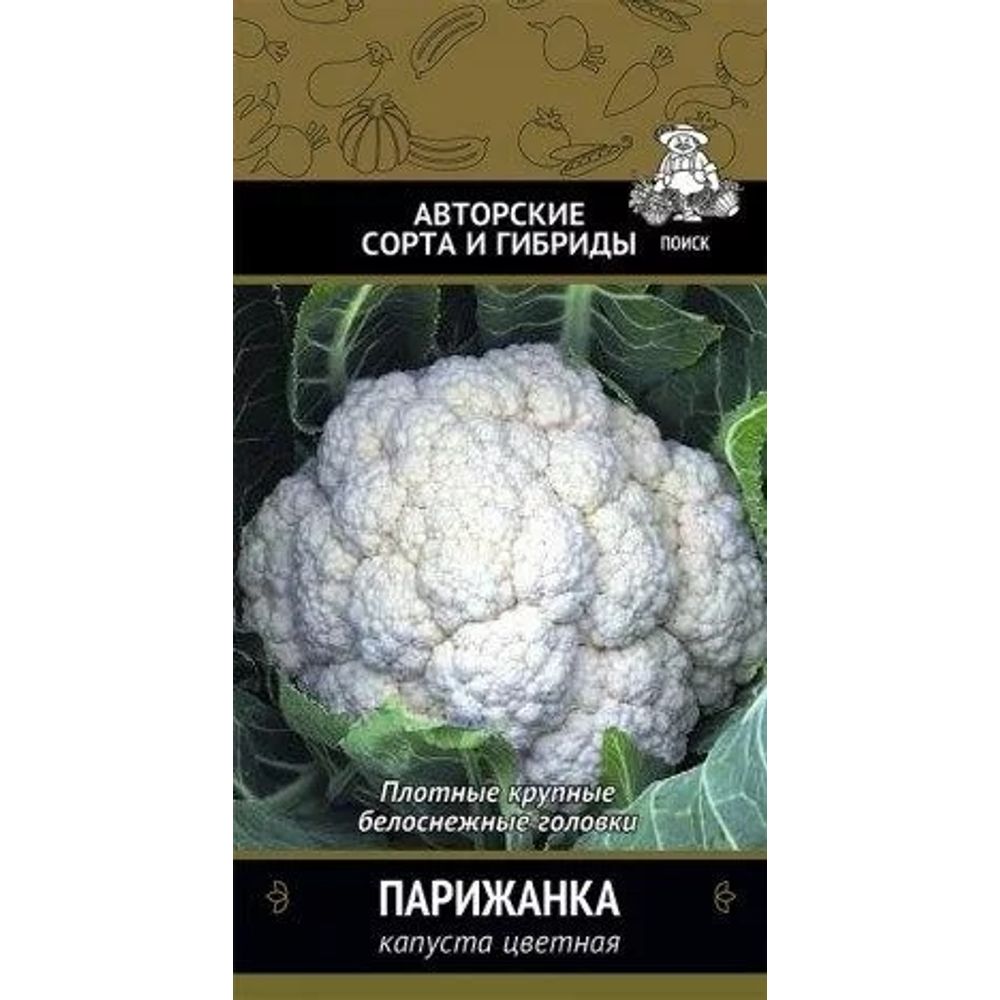 Капуста цветная Парижанка 0,5гр  Поиск