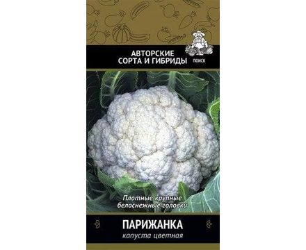 Капуста цветная Парижанка 0,5гр  Поиск