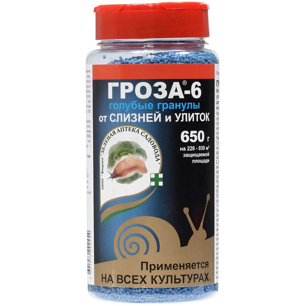 Гроза-6 650 г