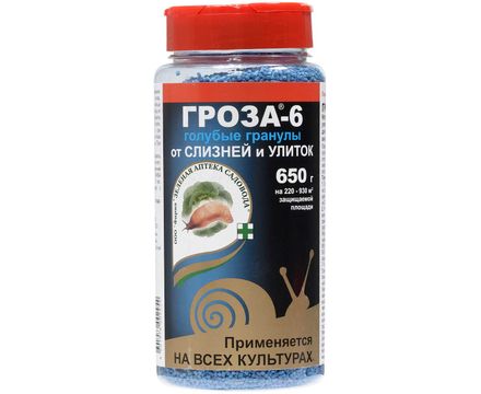 Гроза-6 650 г