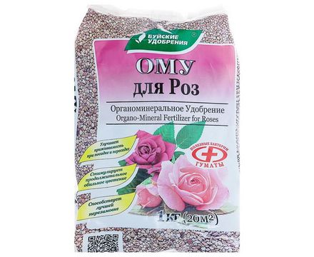 ОМУ для Роз 1кг 